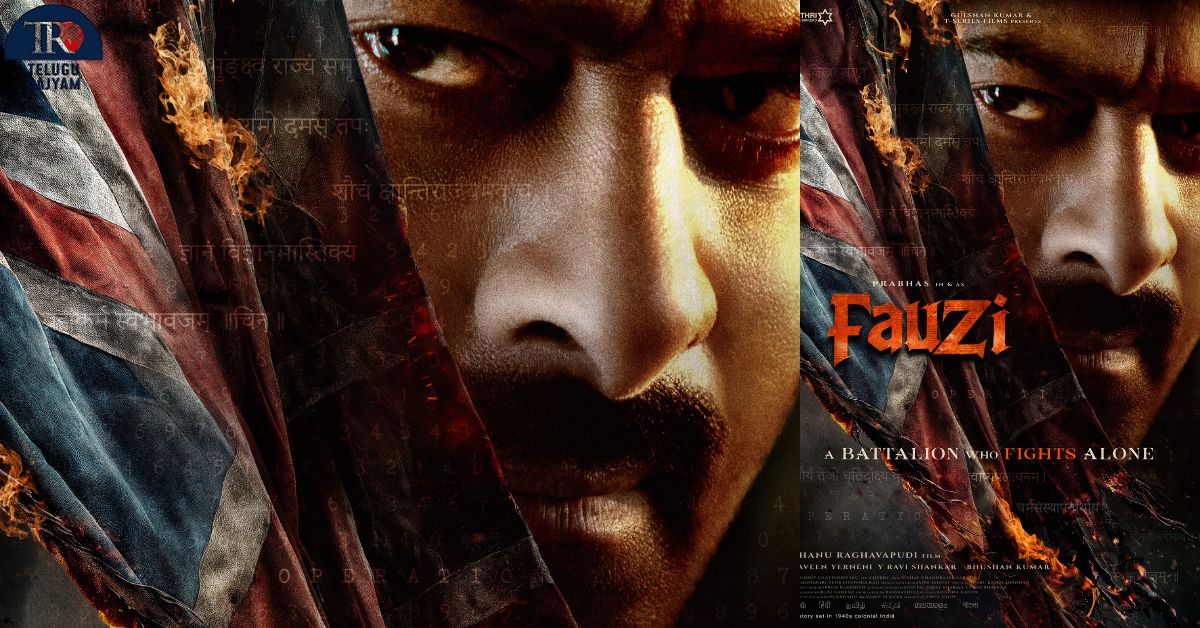 Fauzi Poster Looks: రెబెల్ స్టార్ ప్రభాస్, డైరెక్టర్ హను రాఘవపూడి ‘ఫౌజీ’- అద్భుతమైన పోస్టర్ రిలీజ్