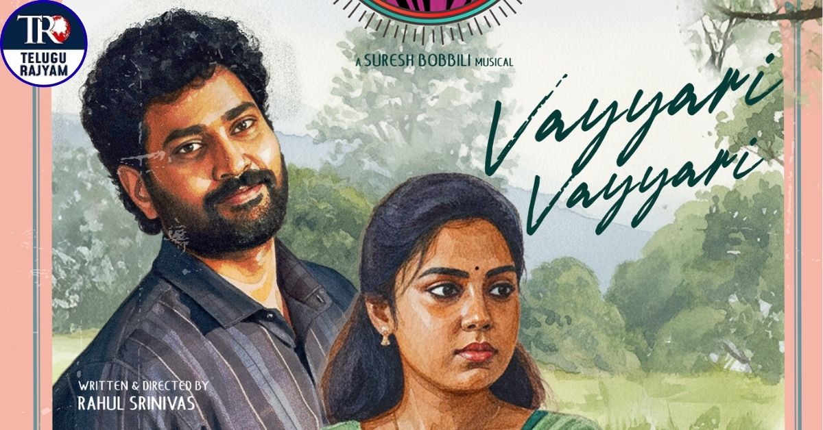 Pre Wedding Show: ఆకట్టుకుంటోన్న తిరువీర్ ‘ప్రీ వెడ్డింగ్ షో’ నుంచి ‘వయ్యారి వయ్యారి’ లిరికల్ వీడియో