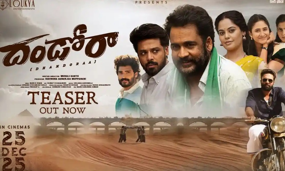 Dhandoraa: చావు పుట్టుక‌ల మ‌ధ్య భావోద్వేగాన్ని తెలియ‌జేసే ‘దండోరా’.. ఆక‌ట్టుకుంటోన్న టీజ‌ర్‌