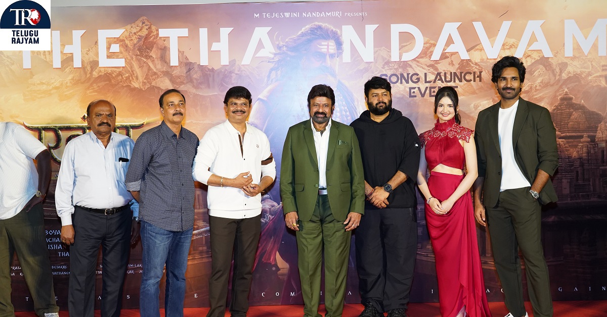 Akhanda 2 Song: గాడ్ ఆఫ్ మాసెస్ బాలకృష్ణ, #BB4 అఖండ 2 నుంచి ది తాండవం సాంగ్ గ్రాండ్ గా లాంచ్