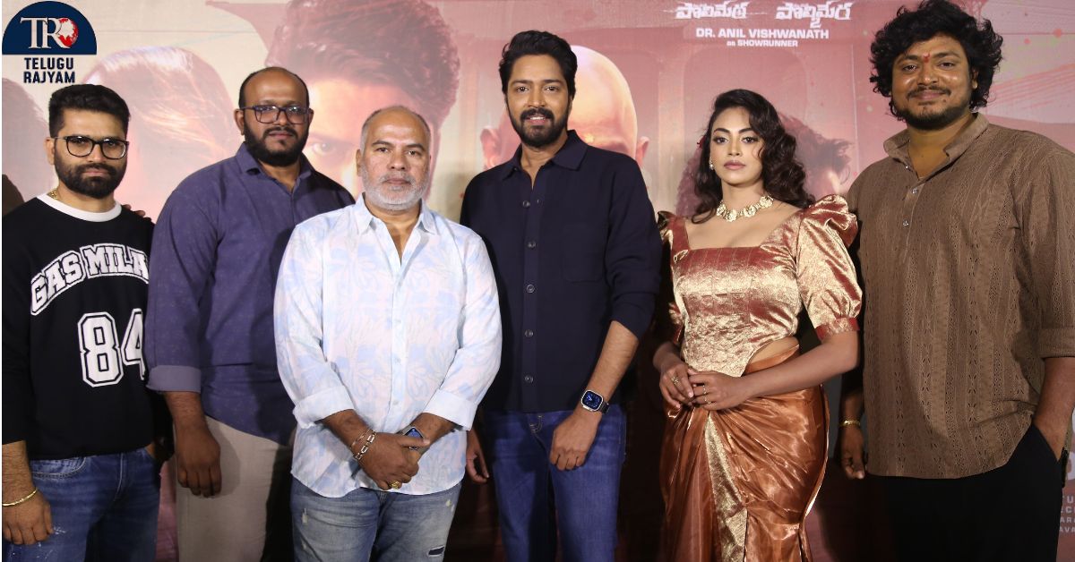 12A Railway Colony: అల్లరి నరేష్ ’12A రైల్వే కాలనీ’ గ్రిప్పింగ్ & మిస్టీరియస్ ట్రైలర్ లాంచ్