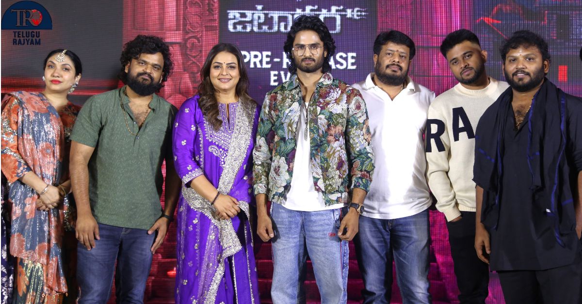 Jatadhara : జటాధర నేను చేసిన 20 సినిమాల్లో ది బెస్ట్ స్క్రిప్ట్: ప్రీరిలీజ్ ఈవెంట్ లో హీరో సుధీర్ బాబు