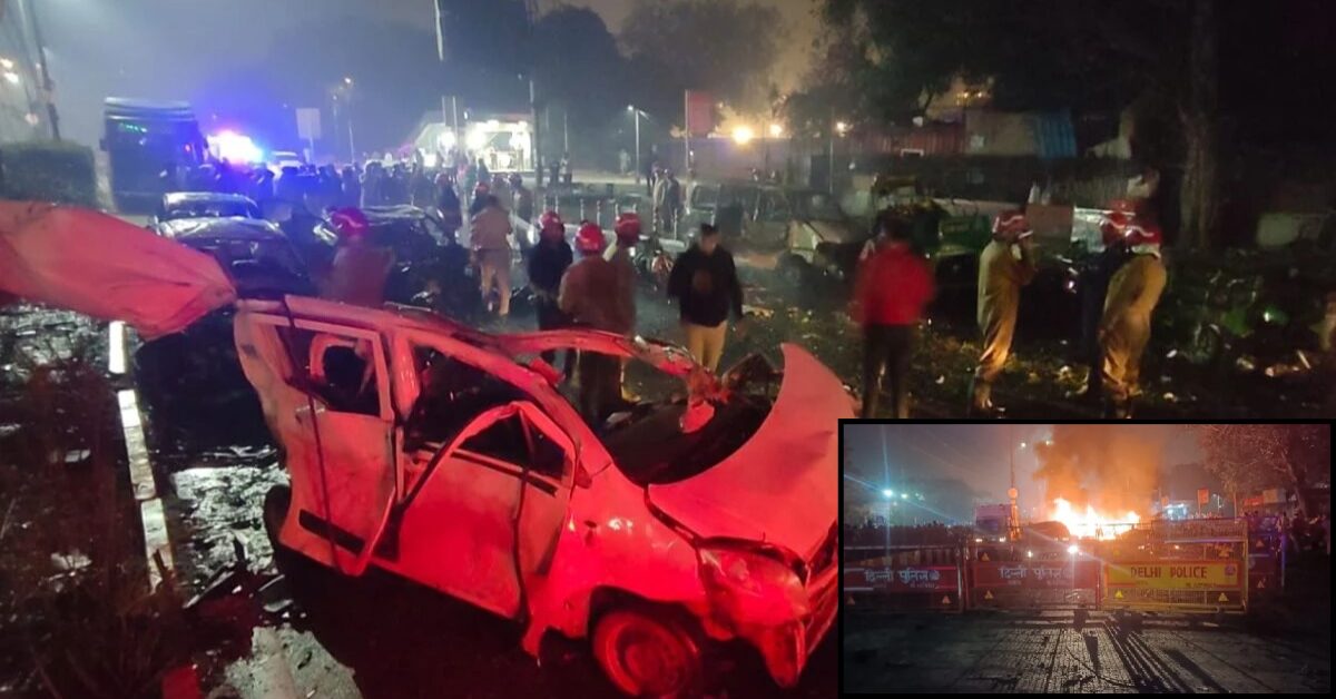 దేశ రాజధానిలో భయానక పేలుడు..! ఎర్రకోట దగ్గర దారుణం.. 10 మంది మృతి, 30 మంది గాయాలు..!