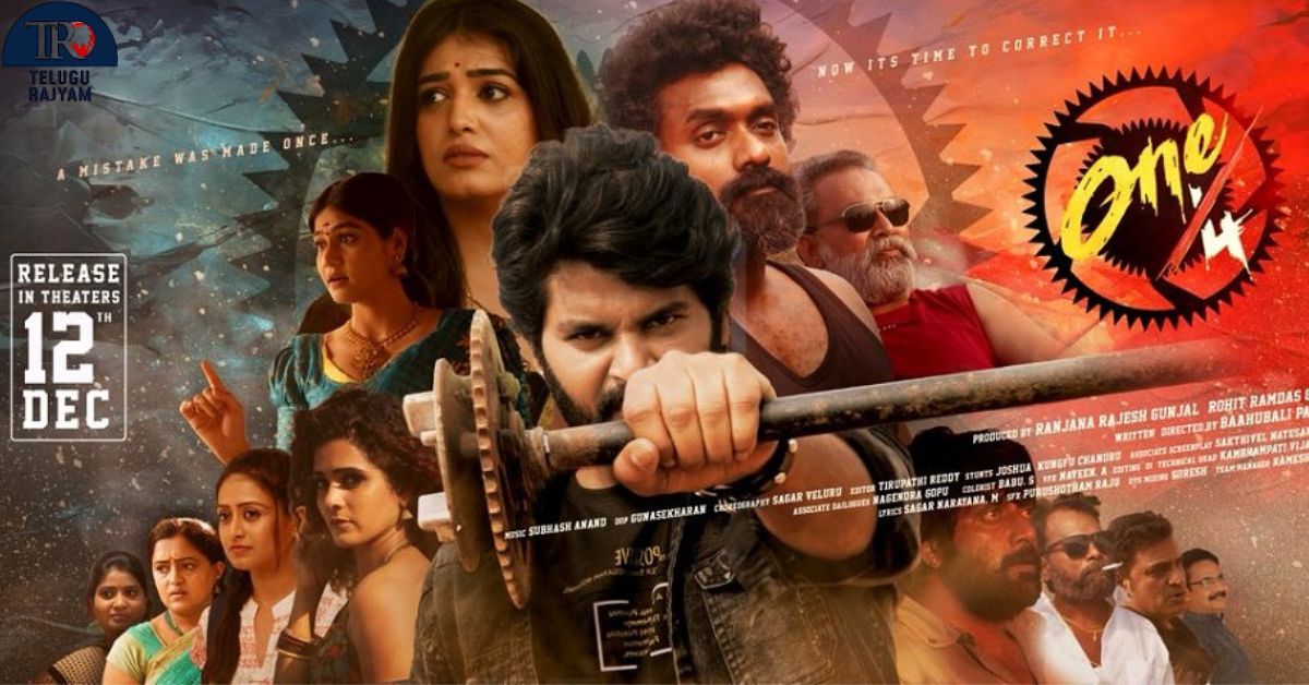 One/4 Trailer: ఒక్క ఫ్రేమ్ కూడా బోర్ కొట్టదు.. వంద శాతం విజయం సాధిస్తాం.. ‘వన్ బై ఫోర్’ (One/4) ట్రైలర్ లాంఛ్