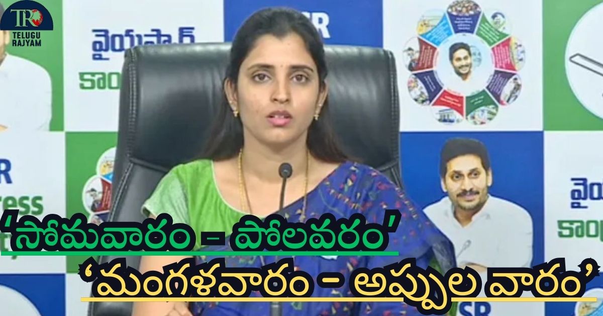 Anchor Shyamala: ‘సోమవారం – పోలవరం’ సంతకు పోయింది.. ఇది ‘మంగళవారం – అప్పుల వారం’: యాంకర్ శ్యామల ఫైర్
